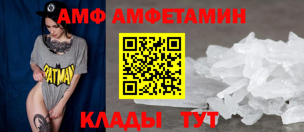 Амфетамин  АМФЕТАМИН VHQ  Вход с VPN  Егорьевск 