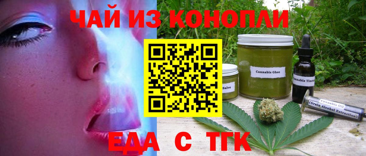Canna-Cookies марихуана  Вход с VPN  Егорьевск 