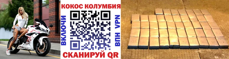 Кокаин Колумбийский  Егорьевск 
