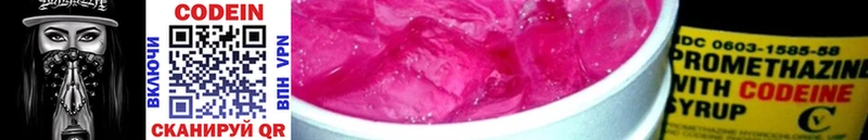 Кодеиновый сироп Lean Purple Drank  Егорьевск 