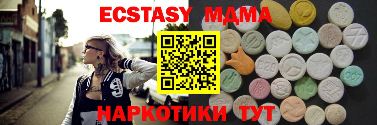 Ecstasy Cube  Экстази  ЭКСТАЗИ 99%  Егорьевск  Вход с VPN 