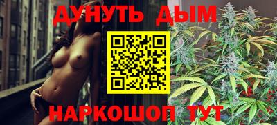 каннабис Кунгур