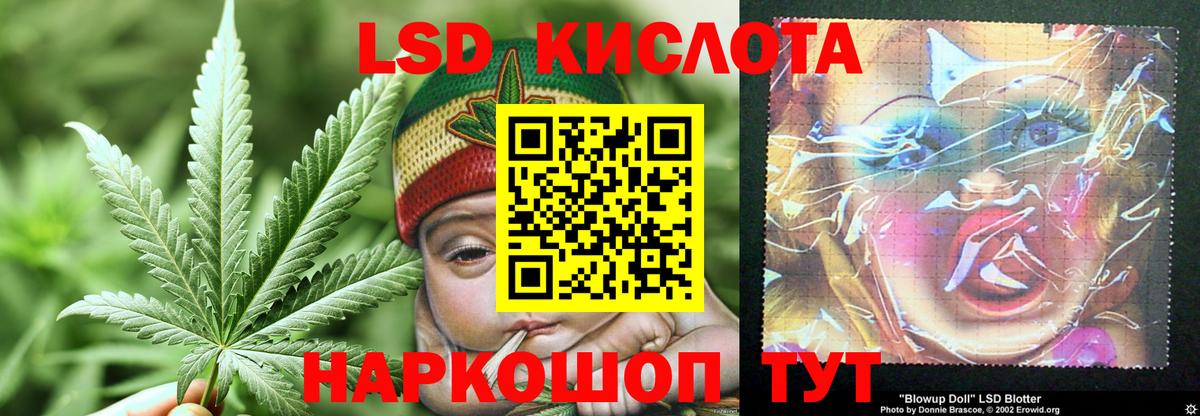 Егорьевск  LSD-25 экстази кислота  Вход с VPN  LSD-25 экстази кислота 