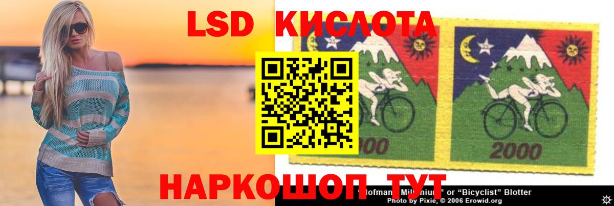 ЛСД экстази кислота Егорьевск