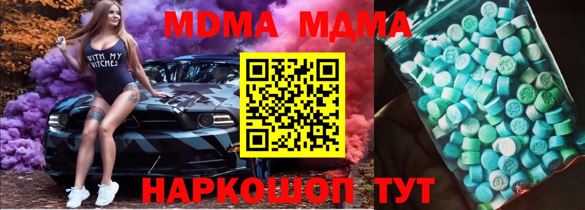 Егорьевск  МДМА crystal  Вход с VPN  MDMA crystal 