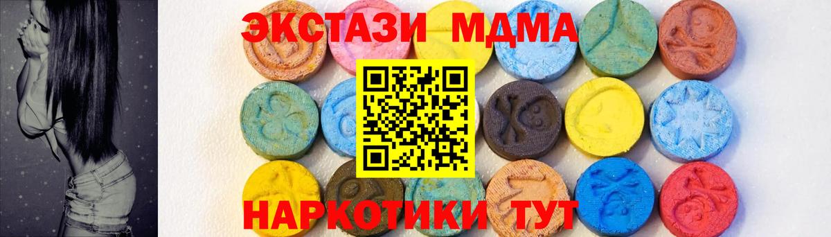 МДМА Molly Егорьевск