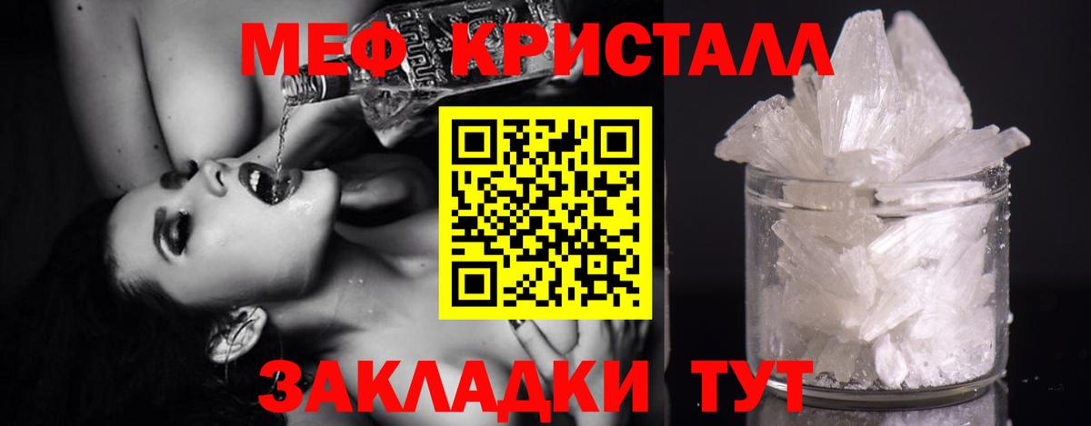 Мефедрон мука Егорьевск