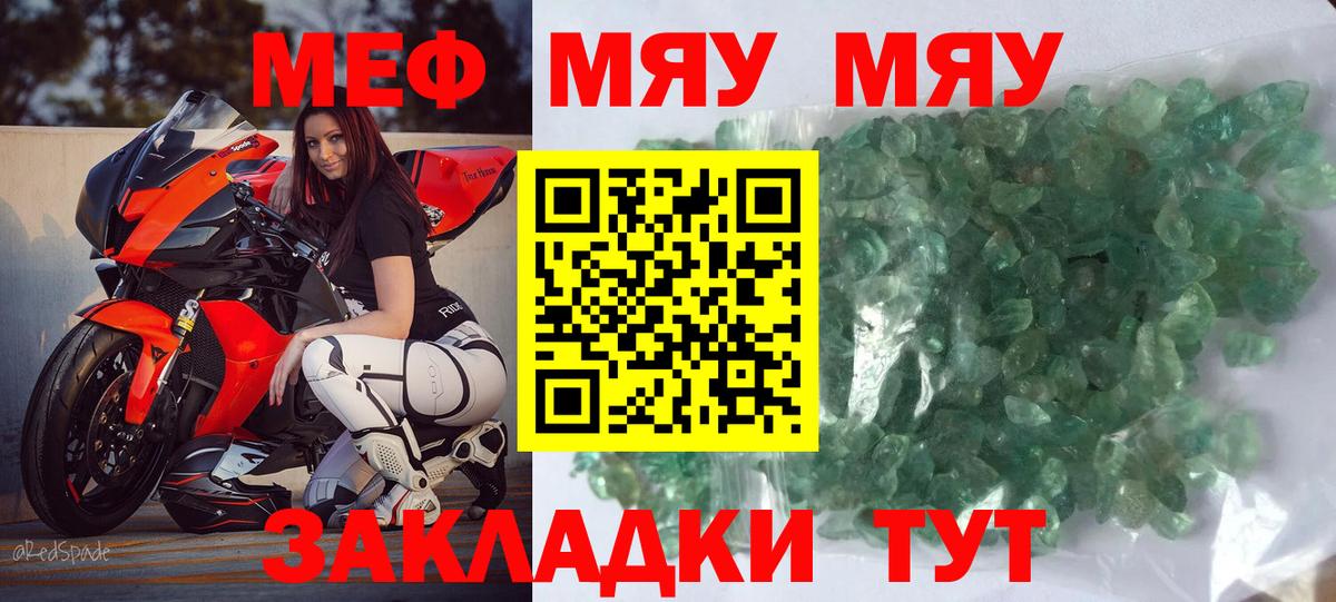 МЕФ  МЯУ-МЯУ мука  Мефедрон VHQ  Вход с VPN  Егорьевск 