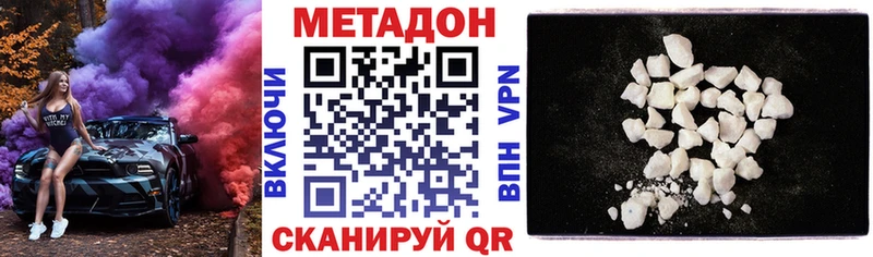закладка  Егорьевск  МЕТАДОН мёд 
