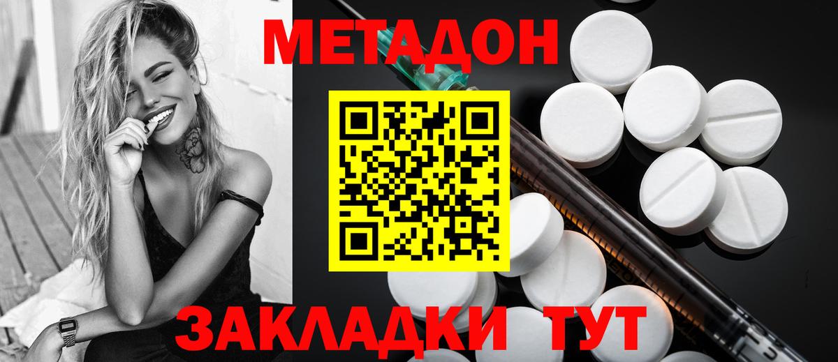 Метадон мёд  Вход с VPN  Егорьевск  МЕТАДОН мёд 