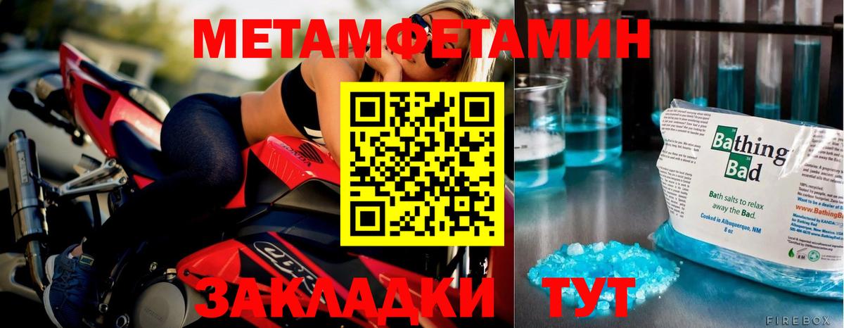 Егорьевск  МЕТАМФЕТАМИН витя  Вход с VPN 