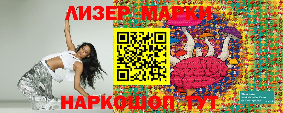 Марки 25I-NBOMe 1,5мг  Вход с VPN  Егорьевск  Марки 25I-NBOMe 1,5мг 