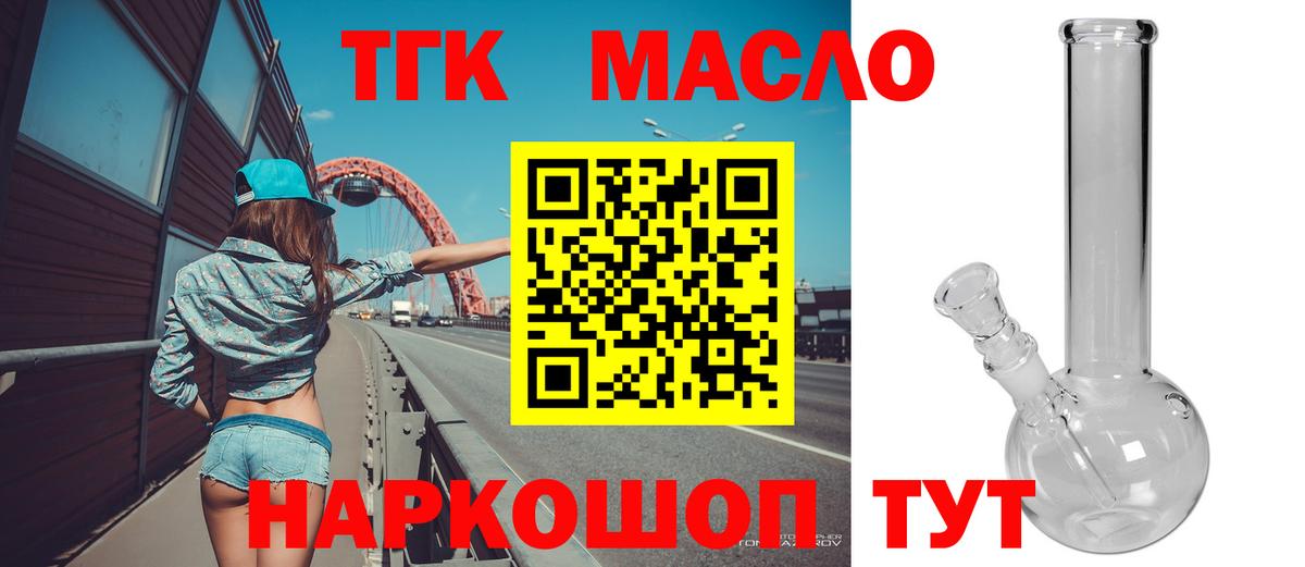 Егорьевск  Дистиллят ТГК вейп  Вход с VPN 